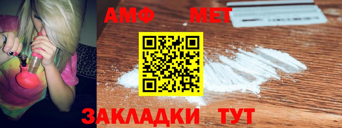 АМФЕТАМИН 98%  Амфетамин  Amphetamine  Мончегорск  shop официальный сайт  Вход с VPN 