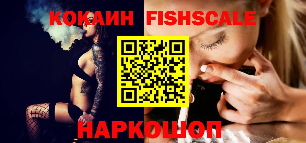 Кокаин 98% Мончегорск