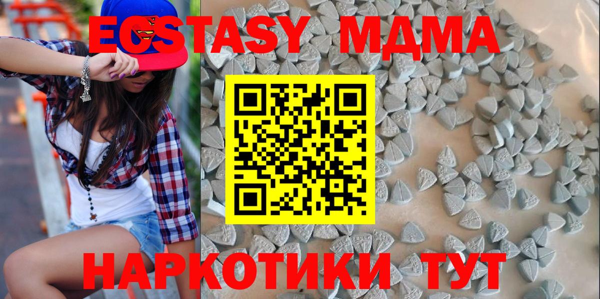 ЭКСТАЗИ  Вход с VPN  Экстази ешки  Мончегорск  ЭКСТАЗИ 300 mg 