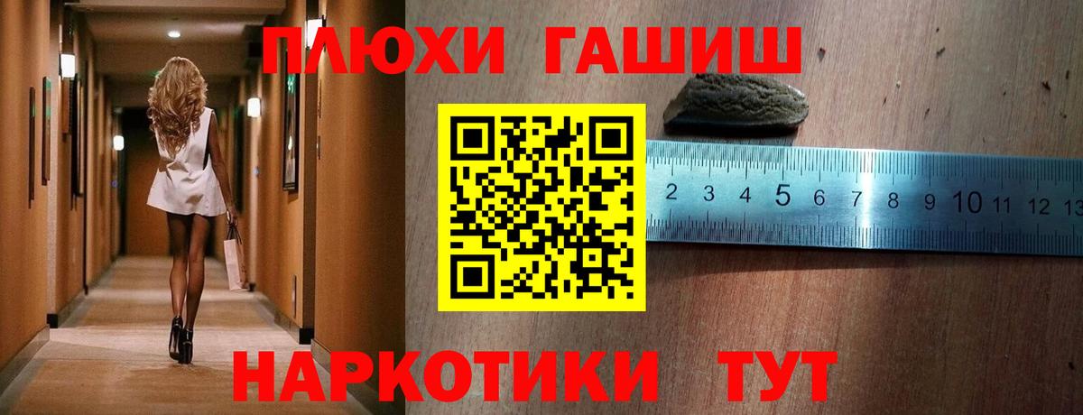Меф кристаллы  COCAIN  Альфа ПВП СОЛЬ   ГАШИШ  Мончегорск  Вход с VPN 