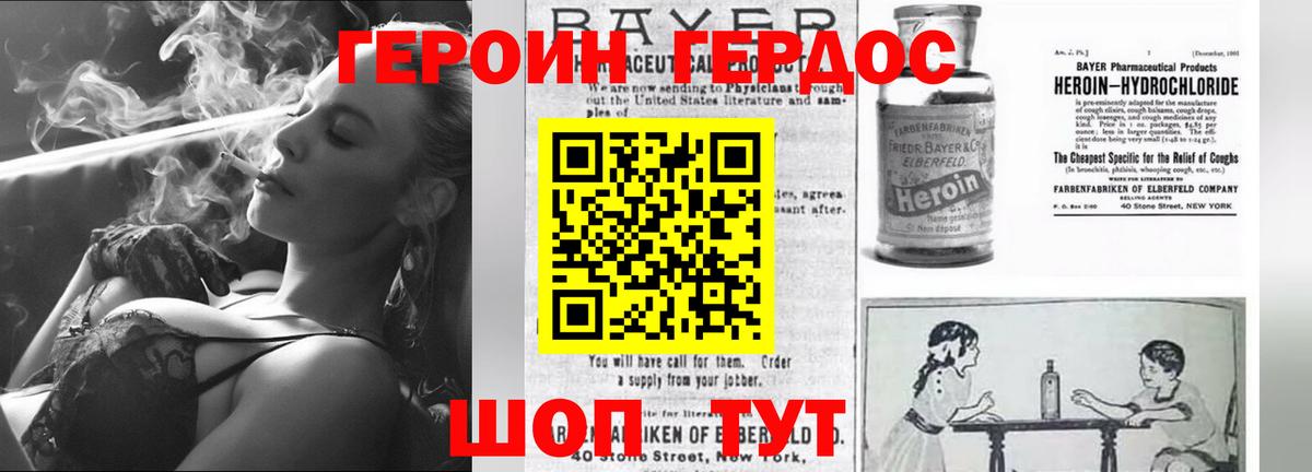 Героин белый Мончегорск