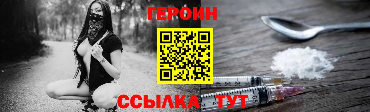 Героин  Героин афганец  Вход с VPN  Мончегорск 