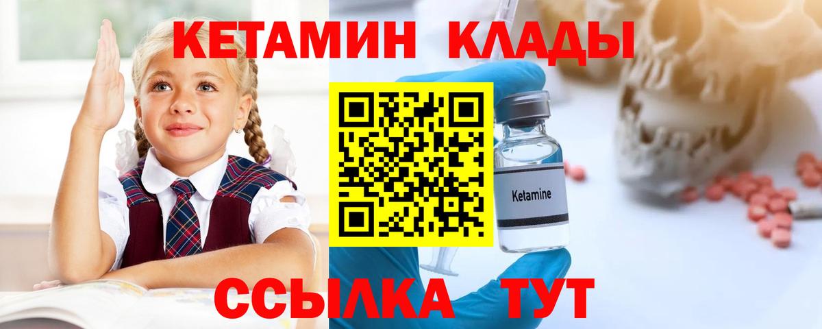 Мончегорск  мега как зайти  КЕТАМИН VHQ  Вход с VPN  КЕТАМИН ketamine 
