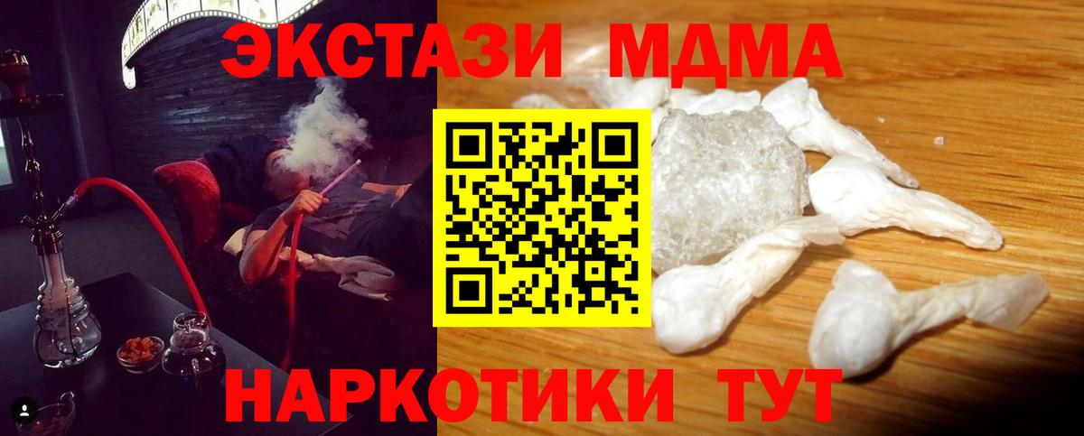 Мончегорск  MDMA кристаллы  МДМА crystal  Вход с VPN 