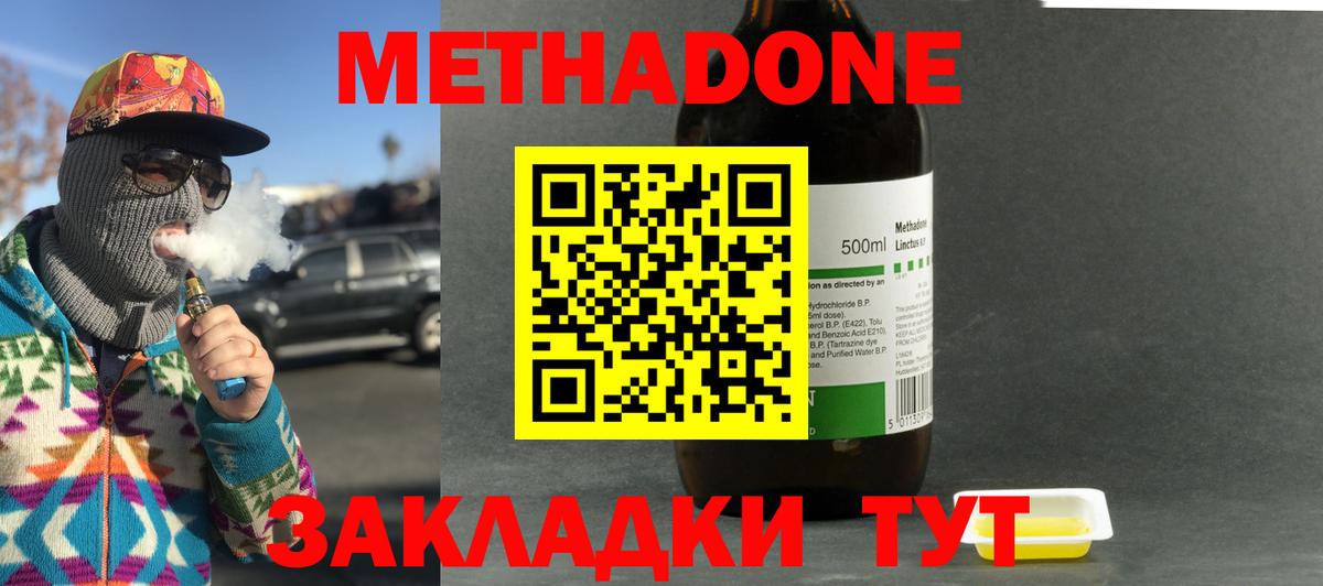 МЕТАДОН VHQ Мончегорск