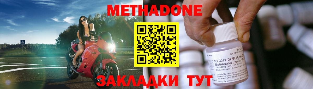 Мончегорск  МЕТАДОН кристалл  omg как войти  Вход с VPN 