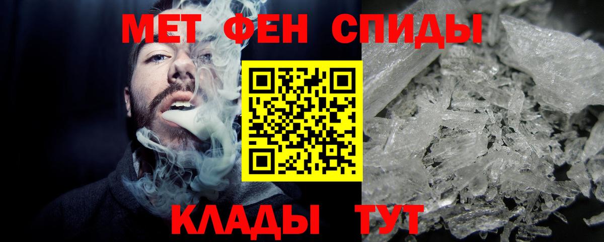 Мончегорск  Метамфетамин Methamphetamine  МЕТАМФЕТАМИН  Вход с VPN 