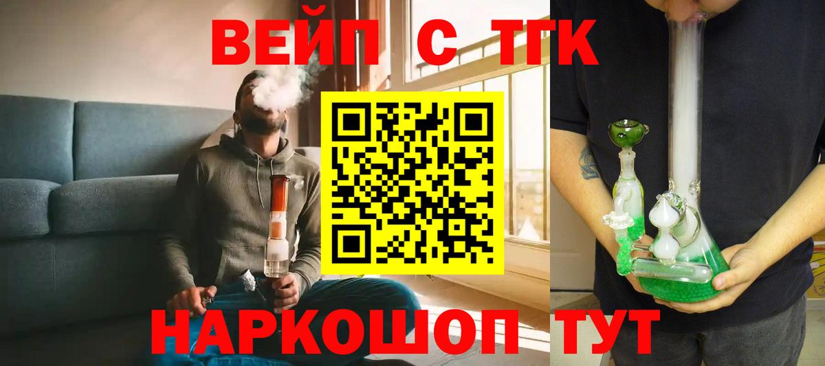 Дистиллят ТГК гашишное масло  Вход с VPN  Дистиллят ТГК Wax  Мончегорск 